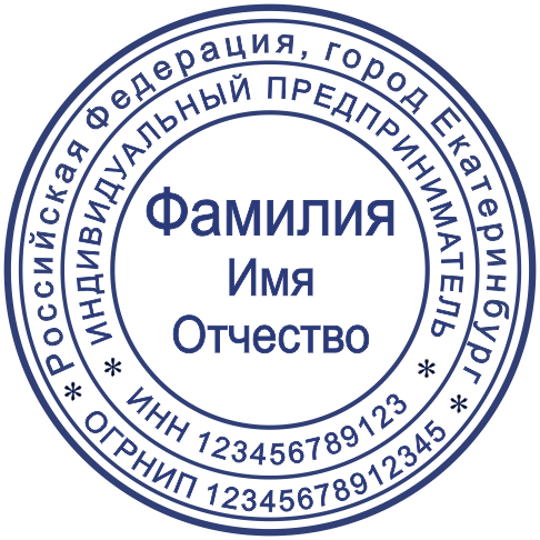 Макет печати ИП 001