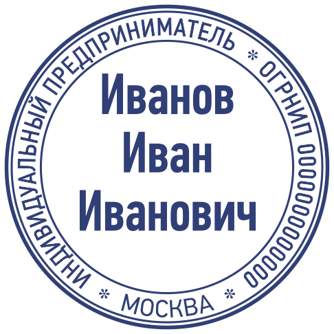 Макет печати ИП 002