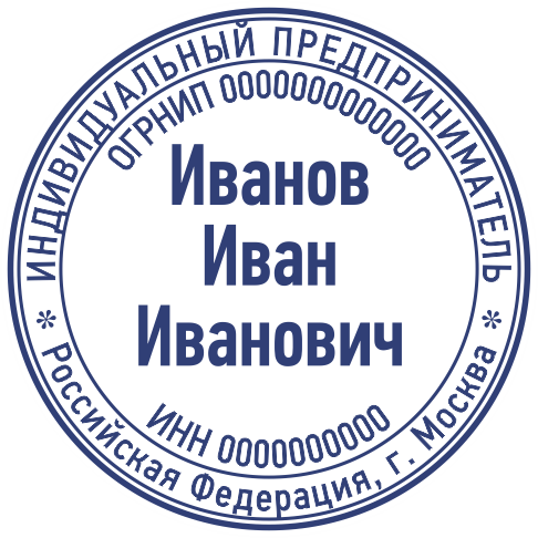 Макет печати ИП 003