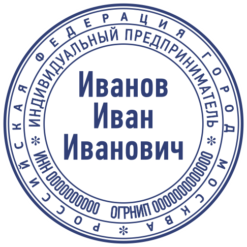 Макет ИП 013