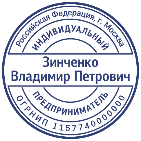 Макет ИП 015