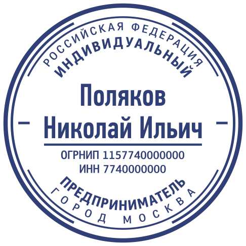 Макет ИП 016