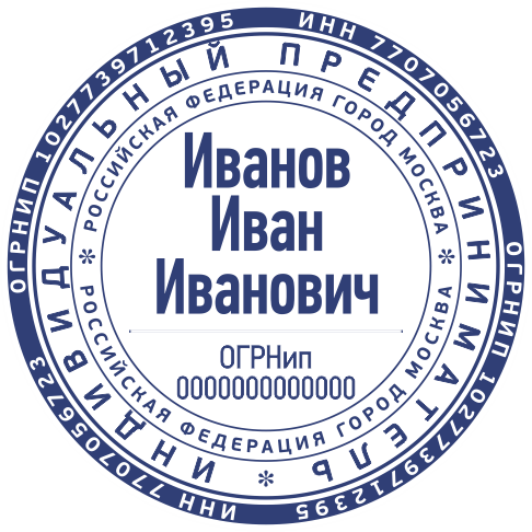 Макет ИП 020