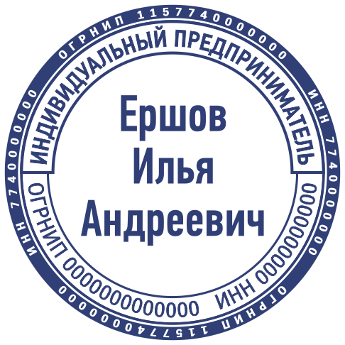 Макет ИП 022