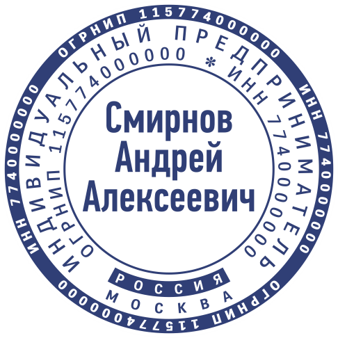 Макет ИП 023