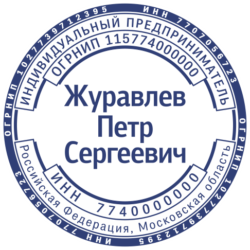 Макет ИП 024