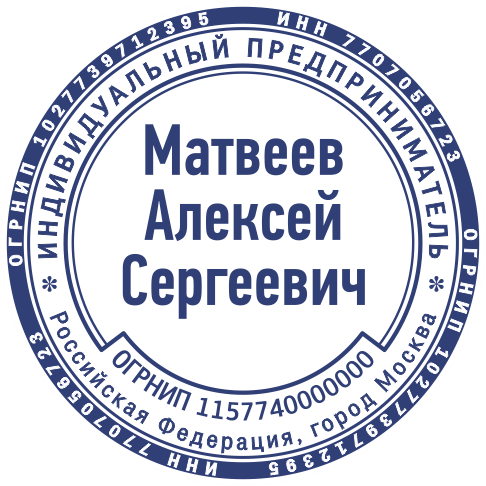 Макет ИП 025