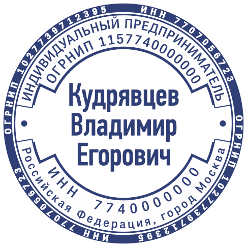 Макет ИП 026