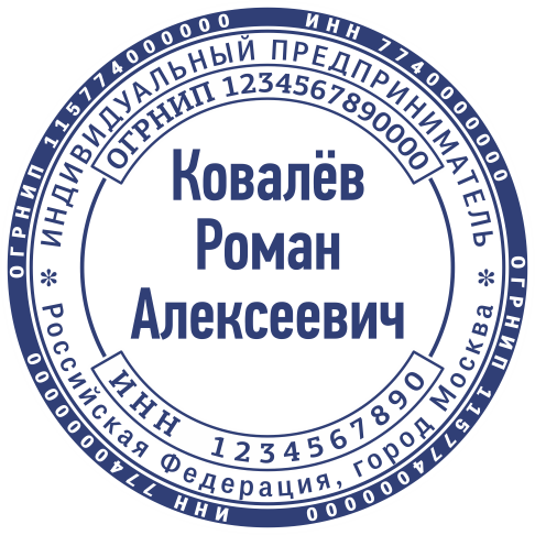 Макет ИП 027