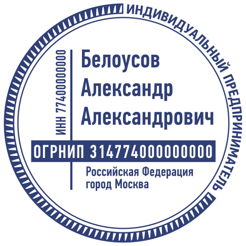Макет ИП 028