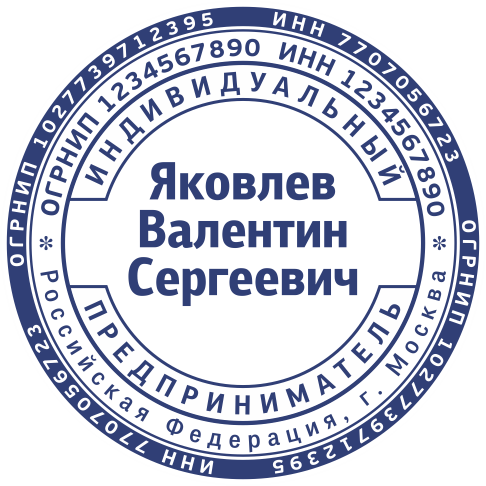 Макет ИП 029