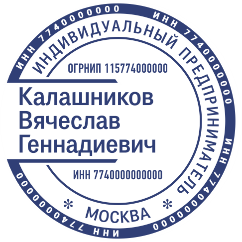 Макет ИП 030