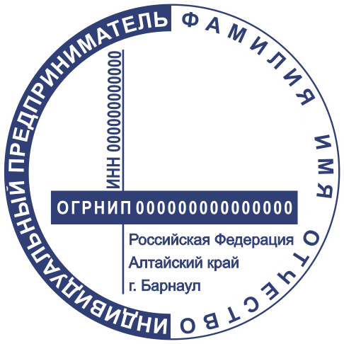 Макет ИП 032