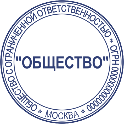 Макет печати ООО 001