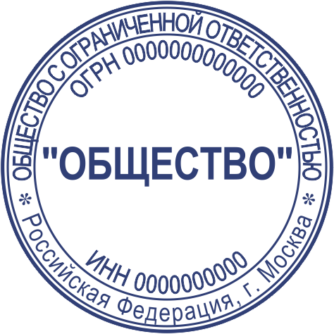 Макет печати ООО 002
