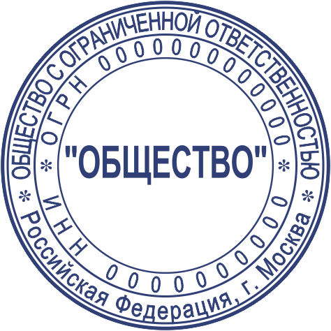 Макет печати ООО 003