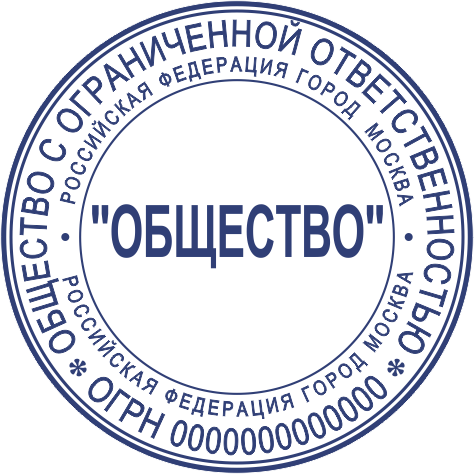 Макет ООО 007