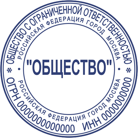 Макет ООО 008