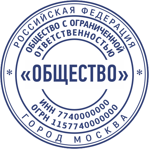 Макет ООО 010