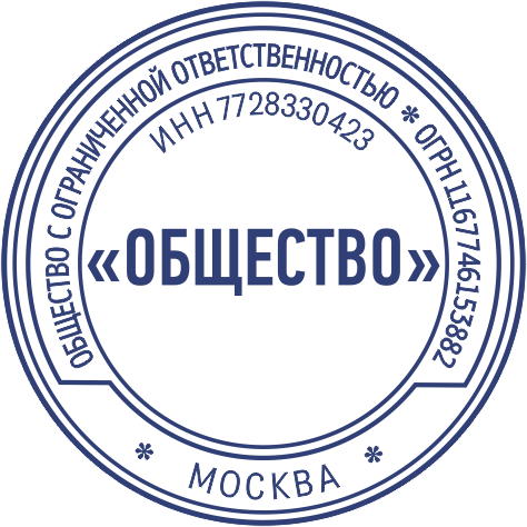 Макет ООО 013