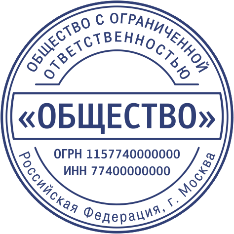 Макет ООО 014