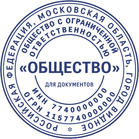 Макет ООО 015