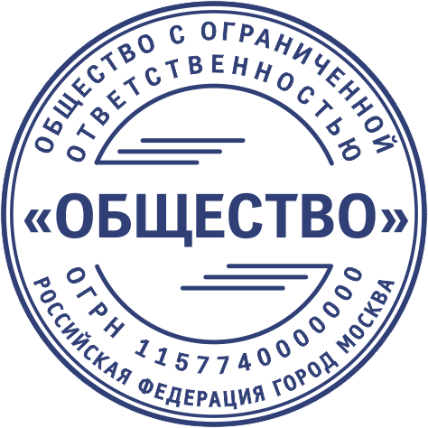Макет ООО 016