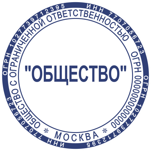 Макет ООО 017