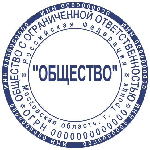 Макет ООО 018