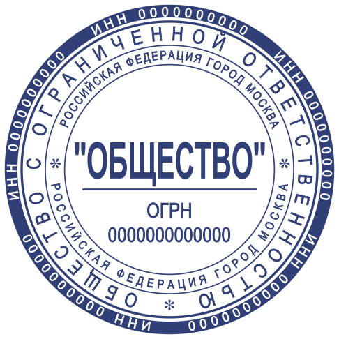 Макет ООО 019