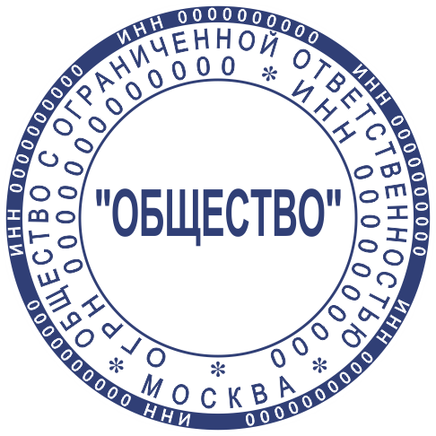 Макет ООО 020