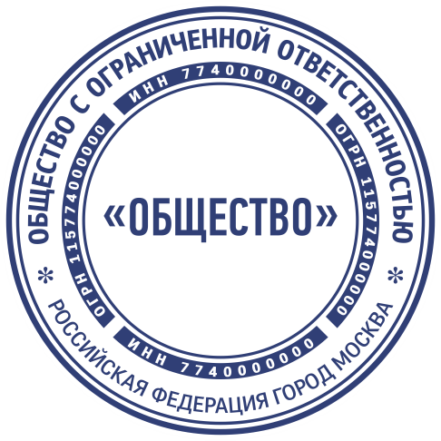 Макет ООО 025