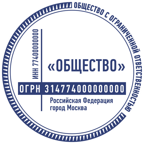Макет ООО 026