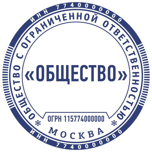 Макет ООО 027