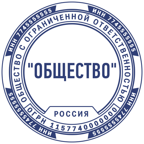 Макет ООО 028