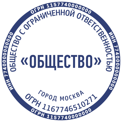 Макет ООО 029