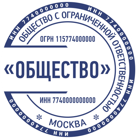 Макет ООО 030