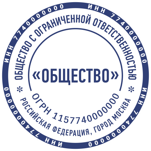 Макет ООО 031