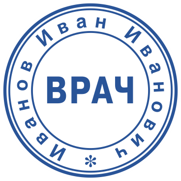 Макет печати врача 001